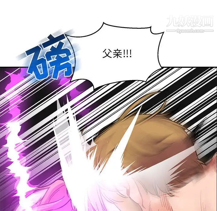 亲爱的你-Liebling！第89话