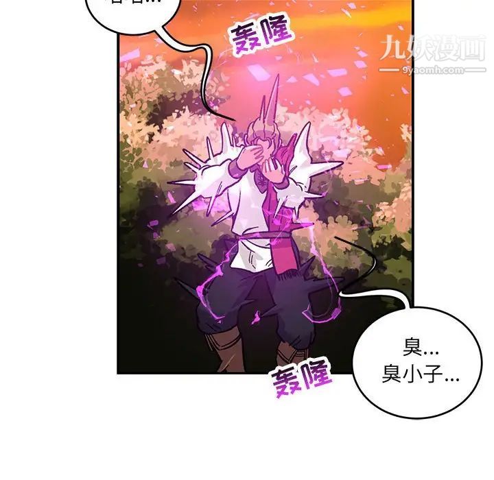 亲爱的你-Liebling！第89话