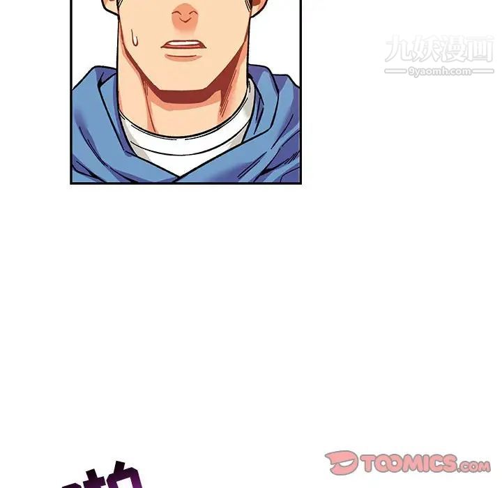 亲爱的你-Liebling!第89话