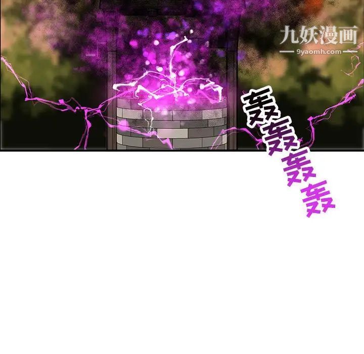 亲爱的你-Liebling！第89话