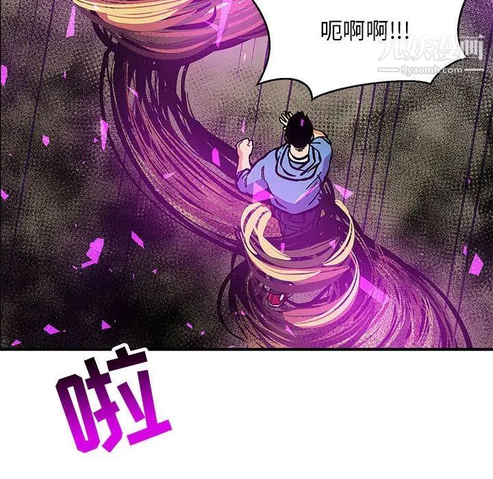 亲爱的你-Liebling！第89话