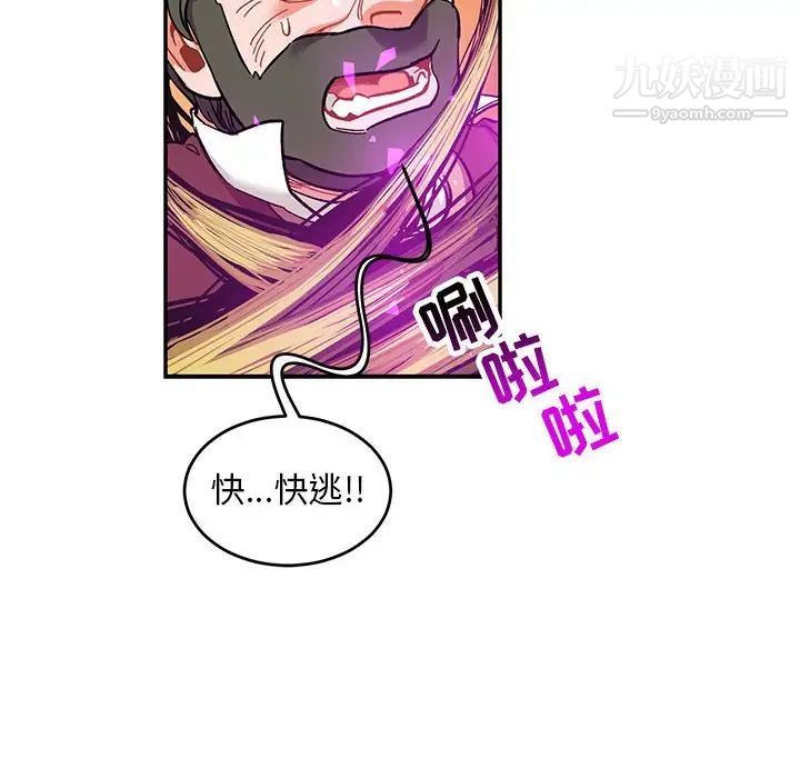 亲爱的你-Liebling！第89话