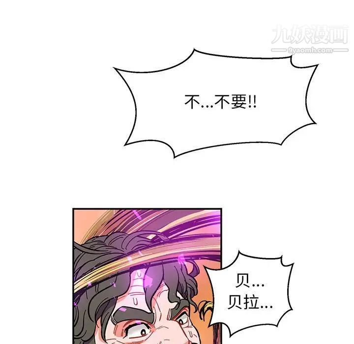 亲爱的你-Liebling!第89话