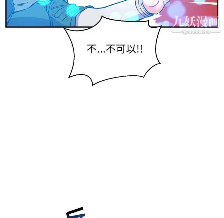 亲爱的你-Liebling！第89话