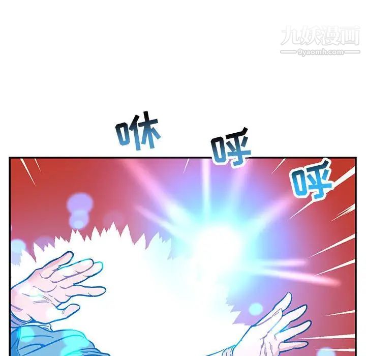 亲爱的你-Liebling！第89话