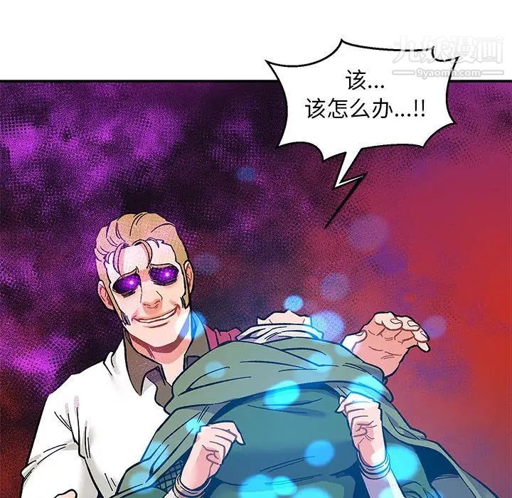 亲爱的你-Liebling！第89话