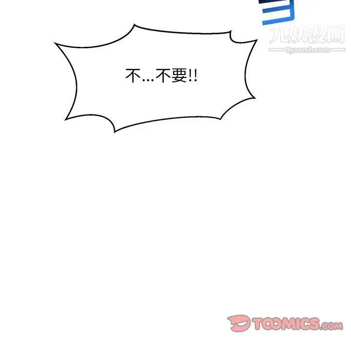 亲爱的你-Liebling！第89话