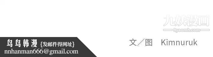 亲爱的你-Liebling！第89话