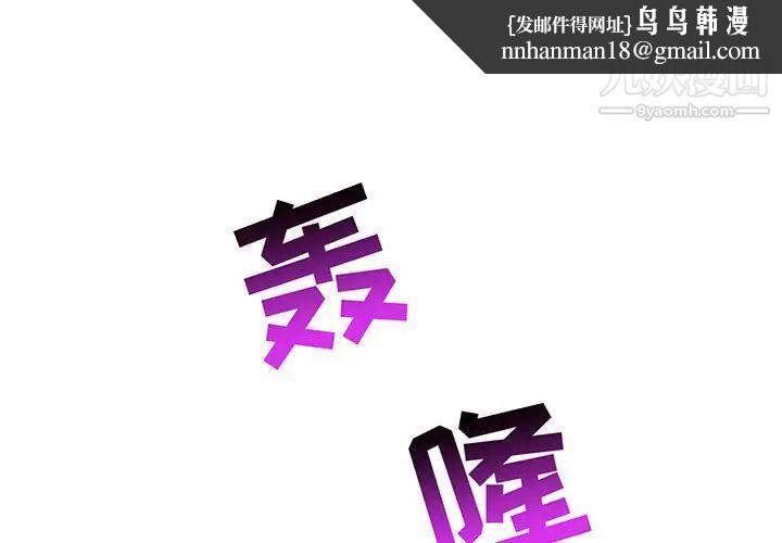 亲爱的你-Liebling！第90话