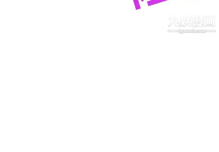 亲爱的你-Liebling！第90话