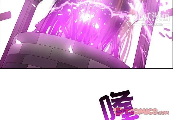 亲爱的你-Liebling！第90话