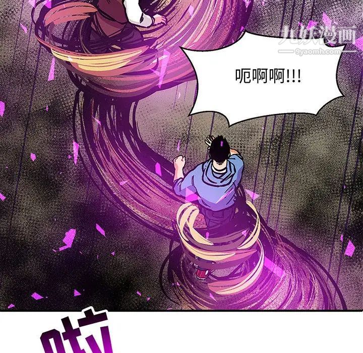 亲爱的你-Liebling!第90话