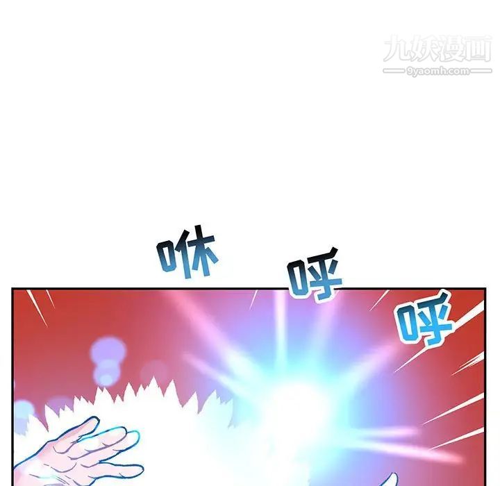 亲爱的你-Liebling!第90话