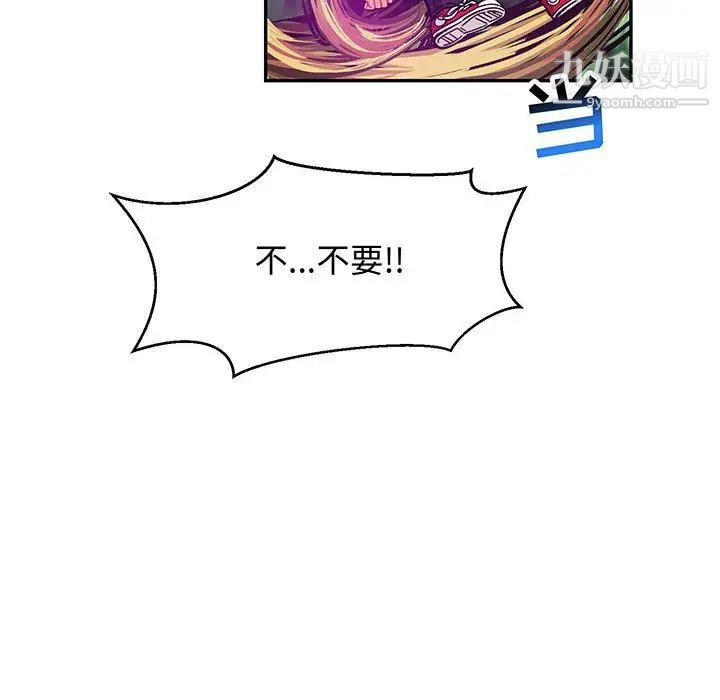 亲爱的你-Liebling!第90话