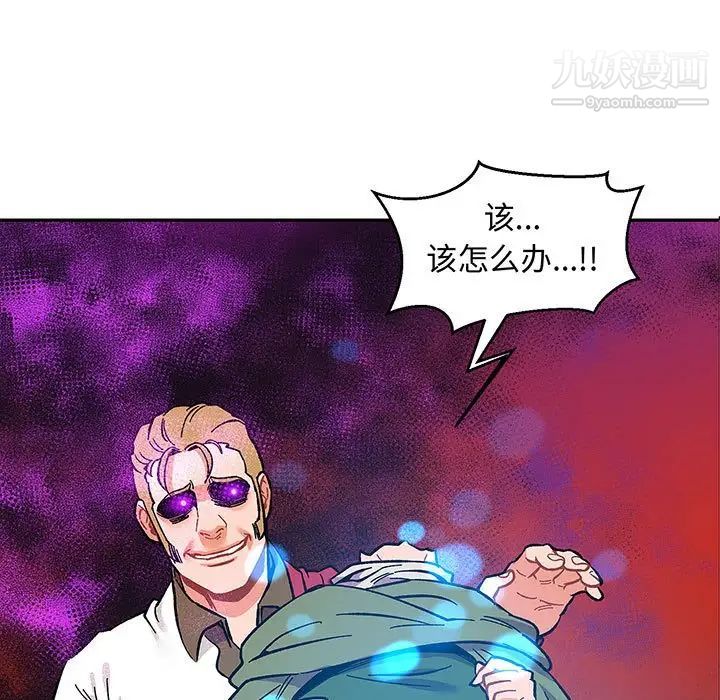 亲爱的你-Liebling！第90话