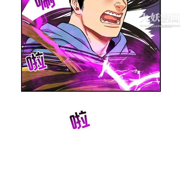 亲爱的你-Liebling！第90话