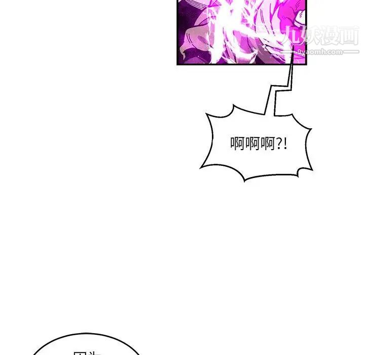 亲爱的你-Liebling！第90话