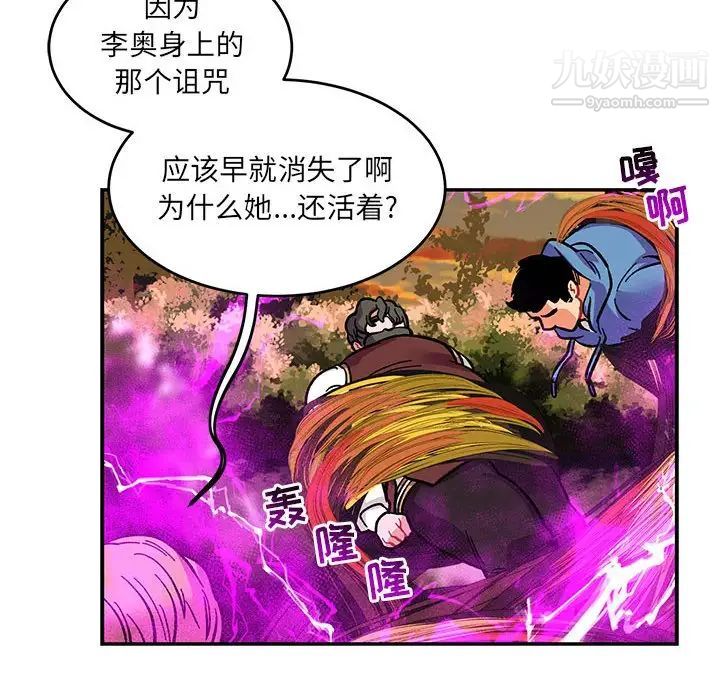 亲爱的你-Liebling！第90话