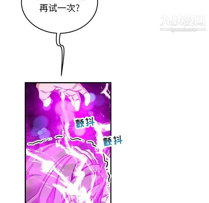 亲爱的你-Liebling!第90话