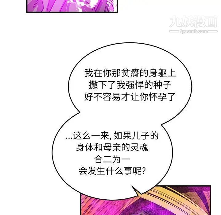 亲爱的你-Liebling！第90话