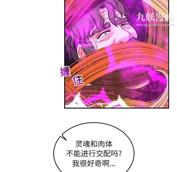 亲爱的你-Liebling！第90话