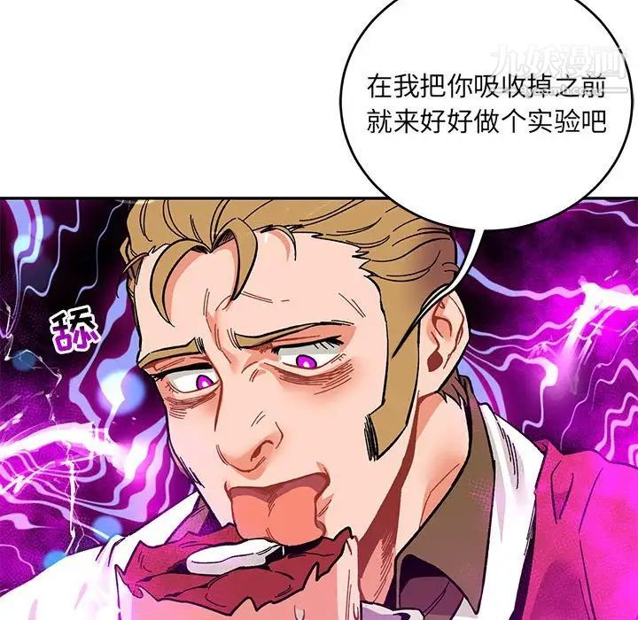 亲爱的你-Liebling！第90话