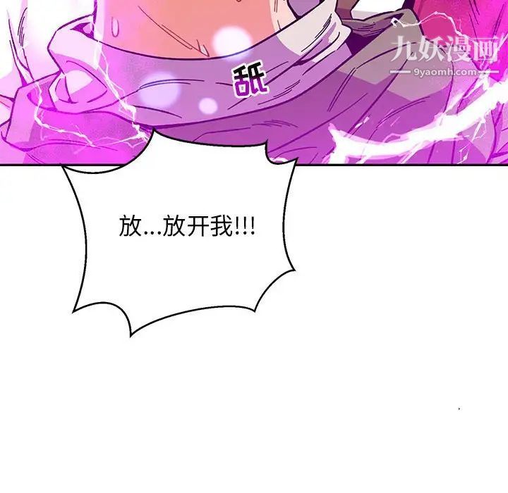 亲爱的你-Liebling！第90话