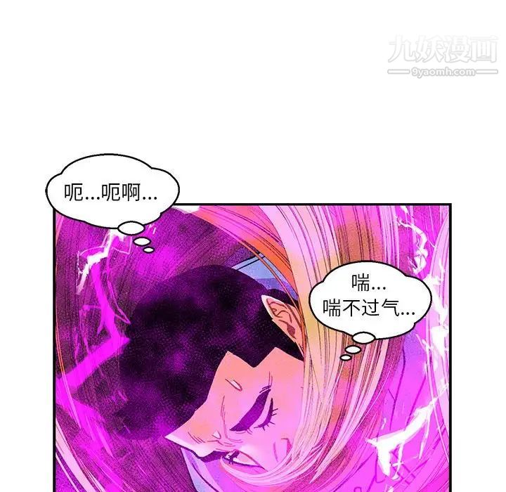 亲爱的你-Liebling!第90话