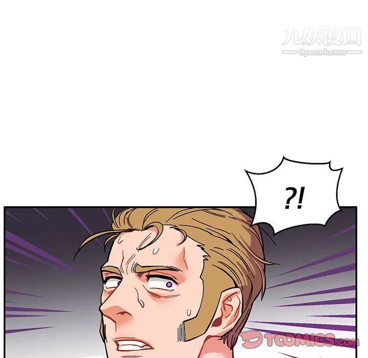 亲爱的你-Liebling！第90话