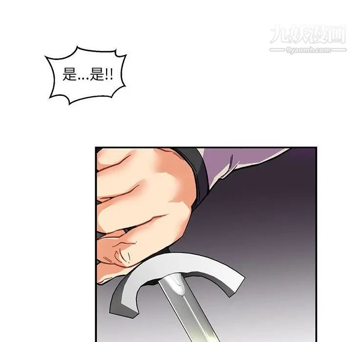 亲爱的你-Liebling！第90话