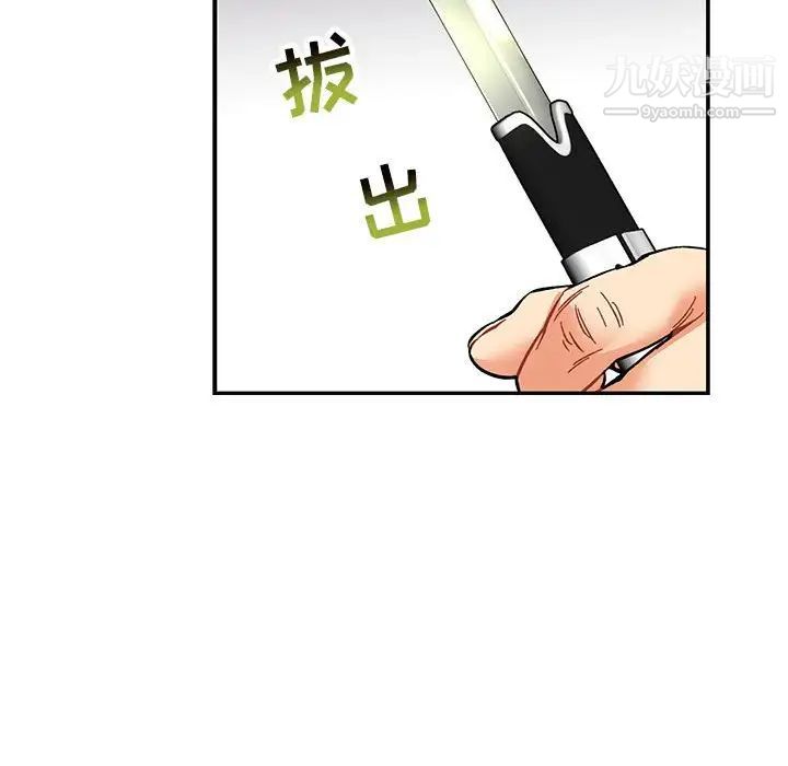 亲爱的你-Liebling！第90话