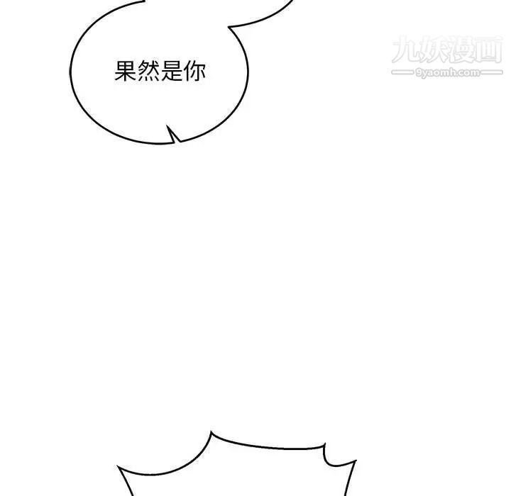 亲爱的你-Liebling！第90话