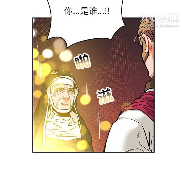 亲爱的你-Liebling！第90话