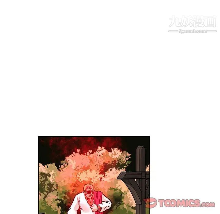 亲爱的你-Liebling！第90话