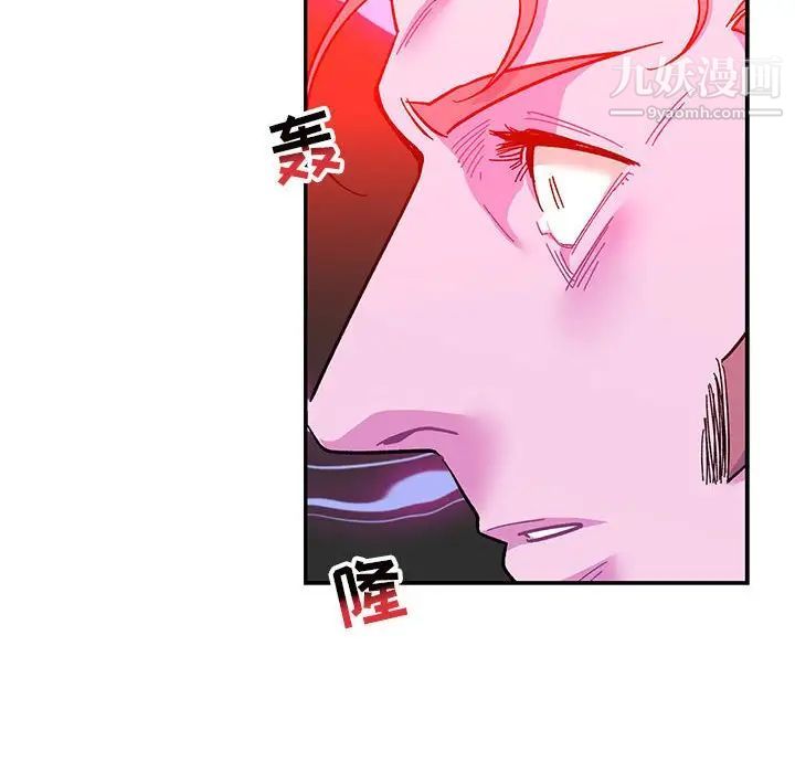 亲爱的你-Liebling！第90话