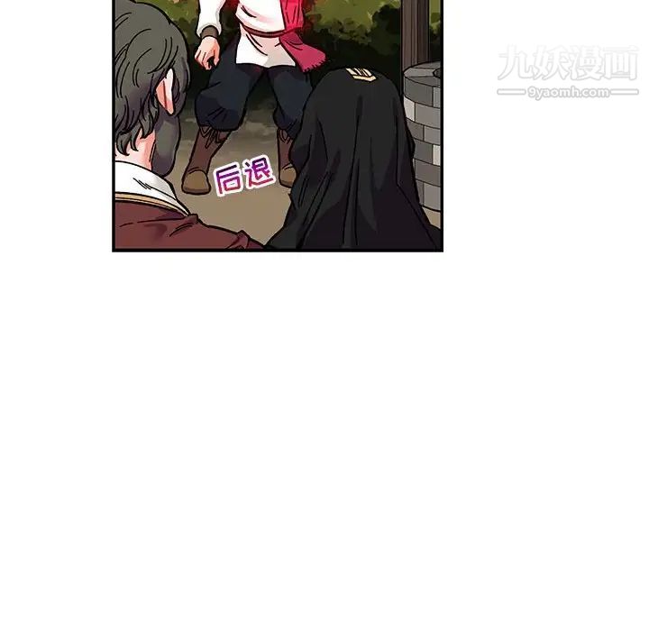 亲爱的你-Liebling！第90话