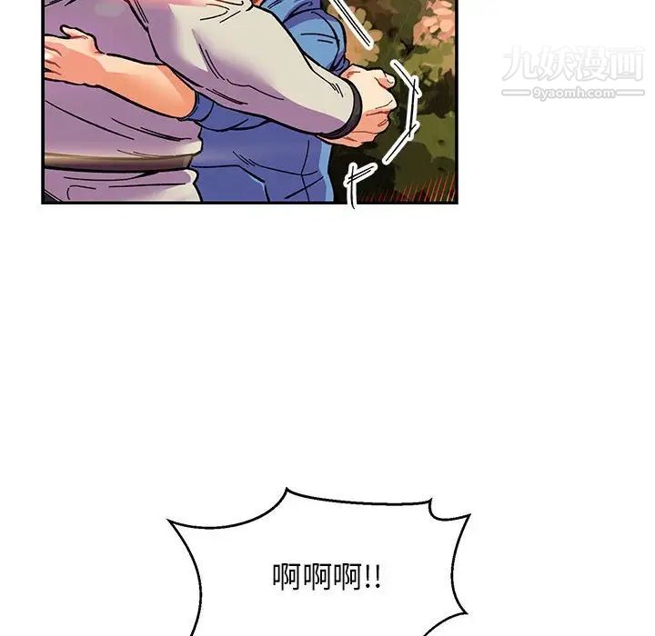 亲爱的你-Liebling！第90话