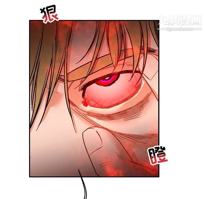 亲爱的你-Liebling！第90话