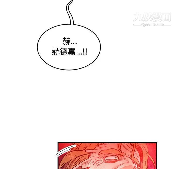 亲爱的你-Liebling！第90话