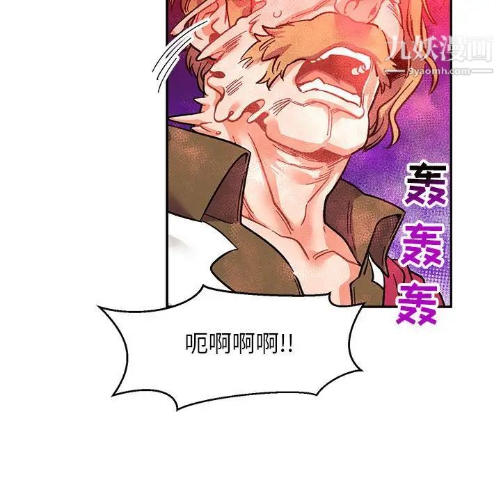 亲爱的你-Liebling！第90话