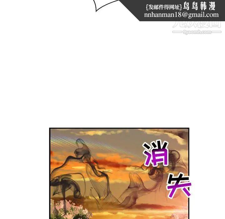 亲爱的你-Liebling!第90话