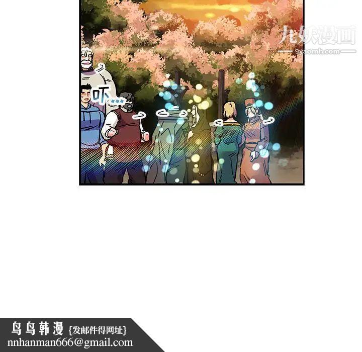 亲爱的你-Liebling！第90话