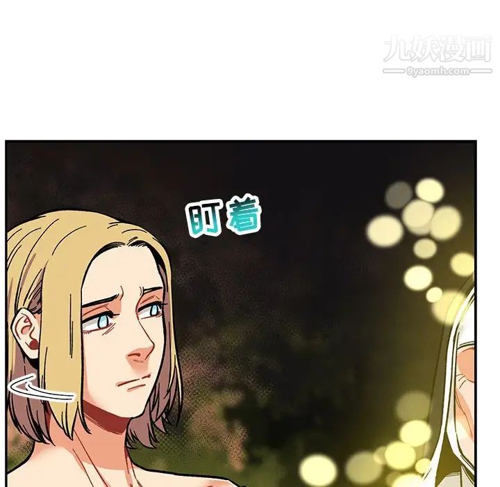 亲爱的你-Liebling！第90话