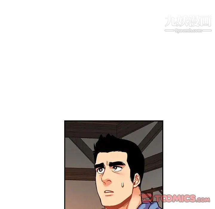 亲爱的你-Liebling！第90话