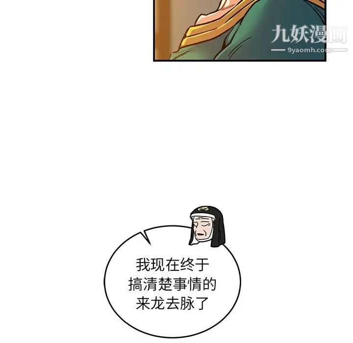 亲爱的你-Liebling！第90话