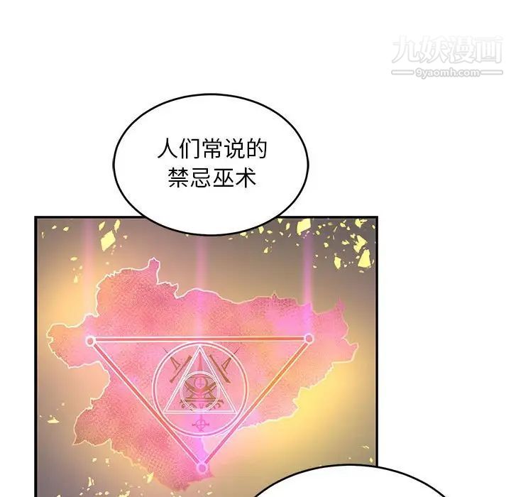 亲爱的你-Liebling！第90话