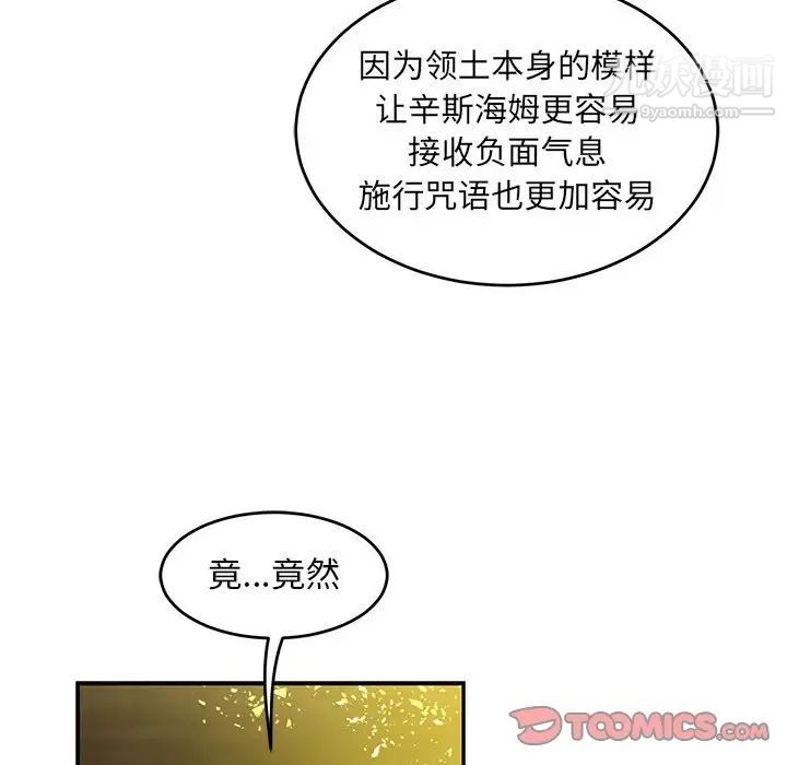 亲爱的你-Liebling！第90话