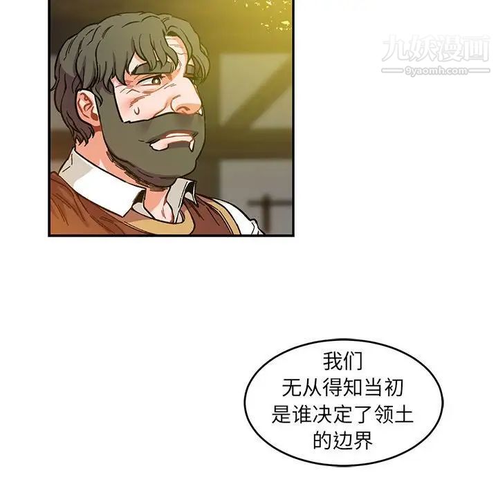 亲爱的你-Liebling！第90话