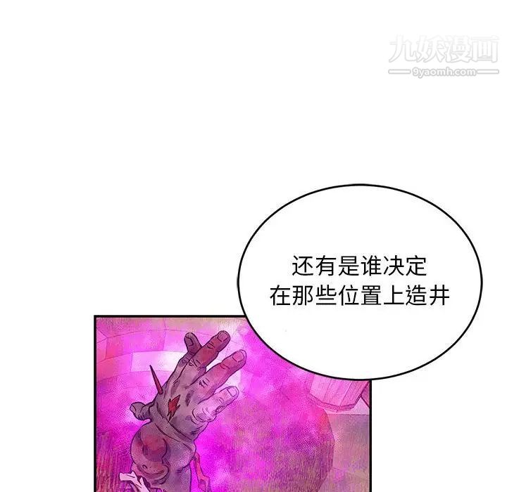 亲爱的你-Liebling!第90话