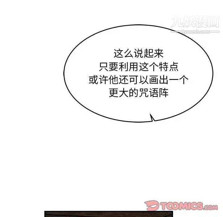 亲爱的你-Liebling!第90话